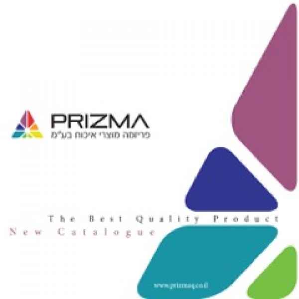 פריזמה מוצרי איכות 